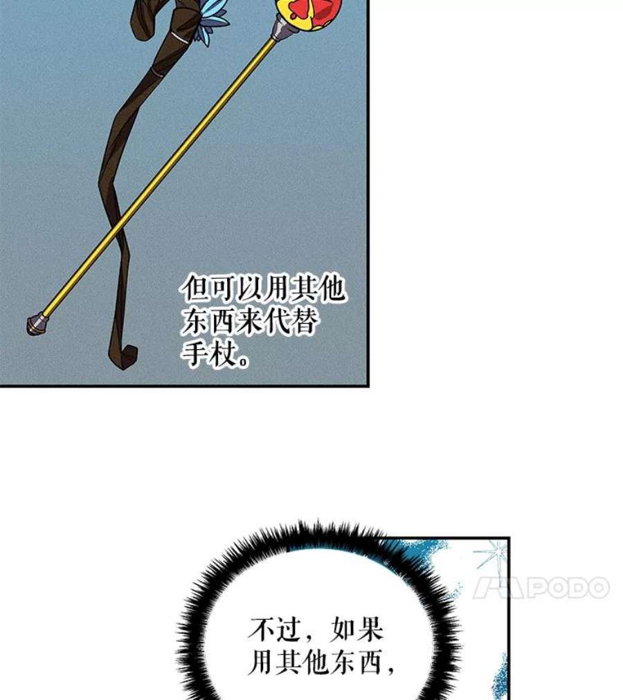 大魔法师的女儿44.流浪商人