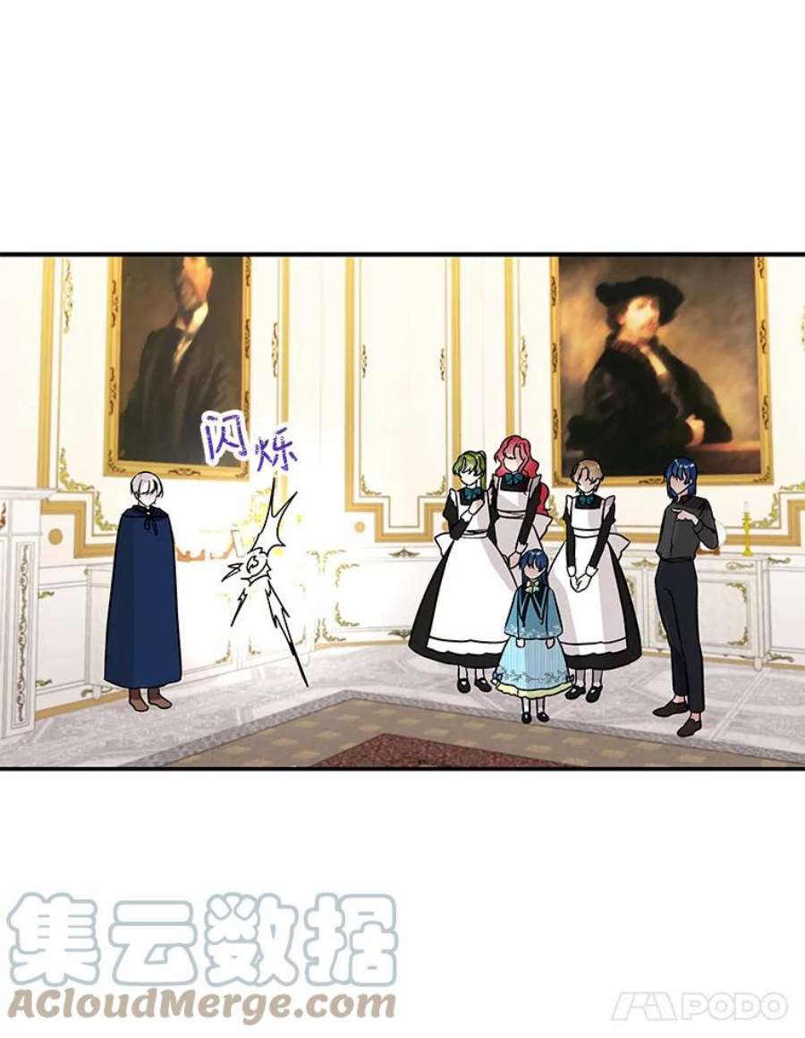 大魔法师的女儿44.流浪商人