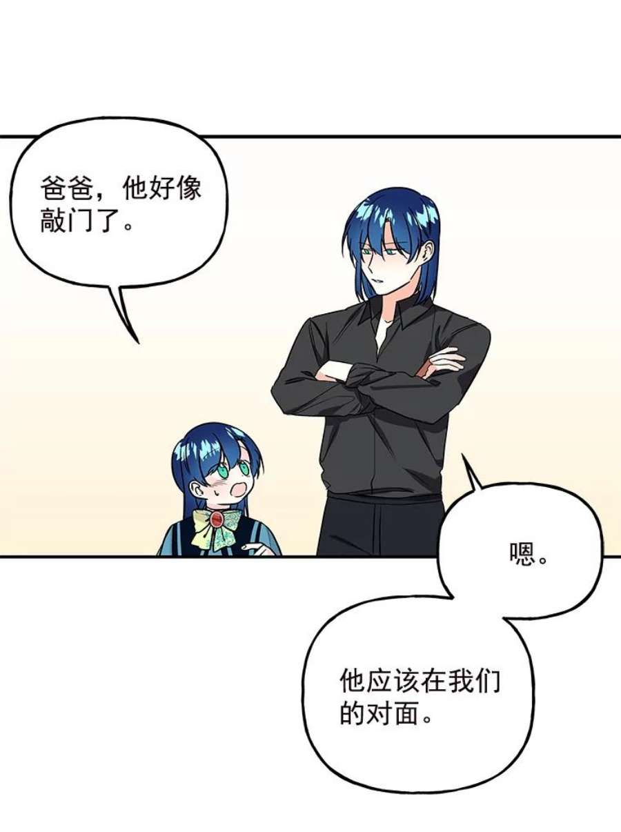 大魔法师的女儿44.流浪商人