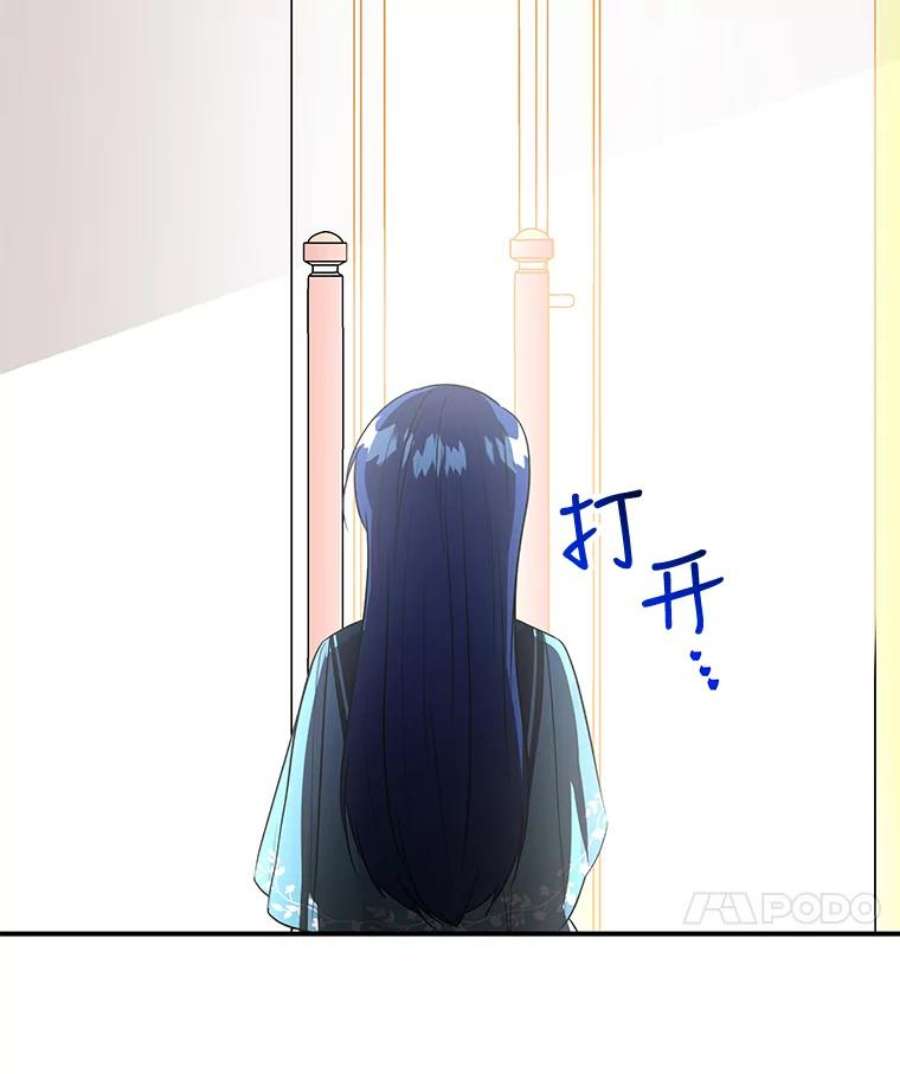 大魔法师的女儿44.流浪商人