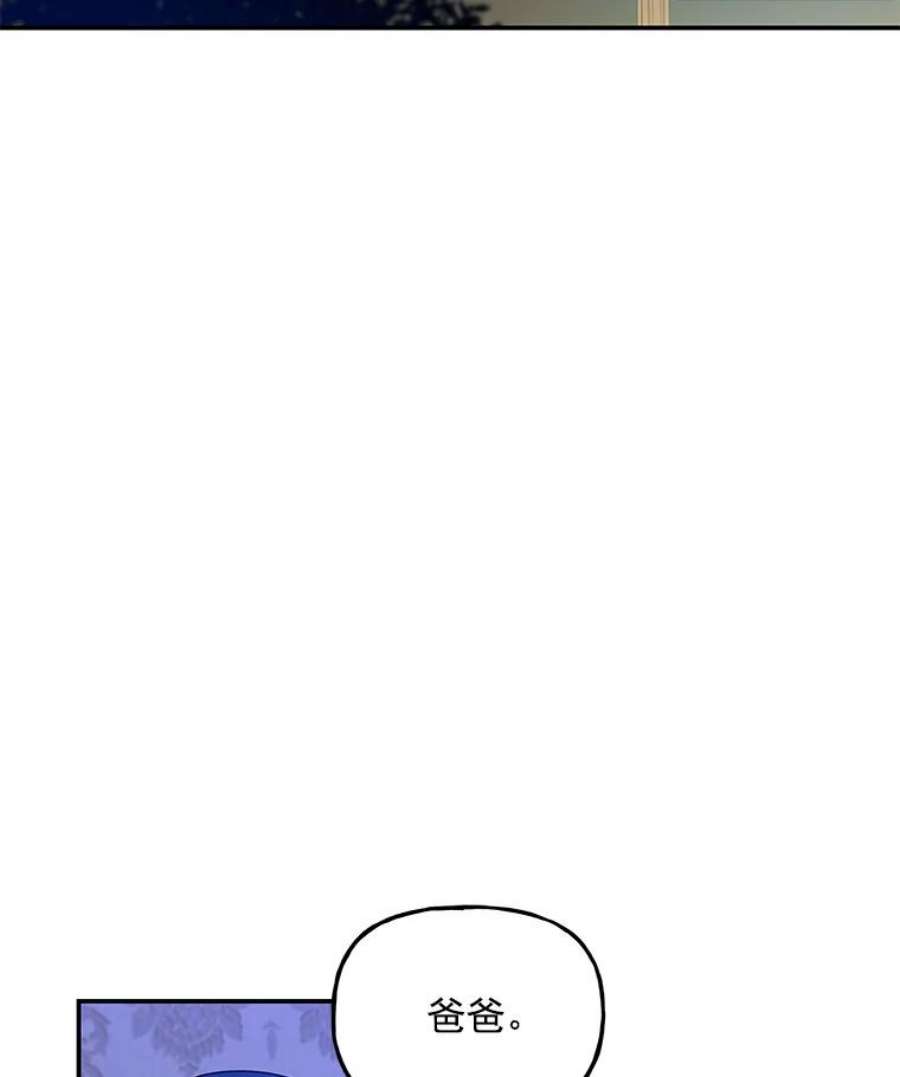 大魔法师的女儿46.皇室使者