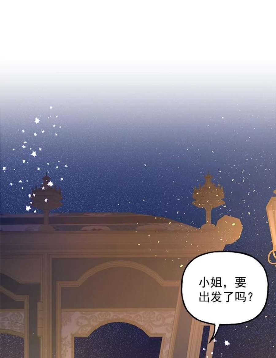 大魔法师的女儿46.皇室使者