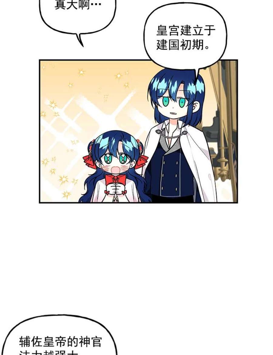 大魔法师的女儿46.皇室使者