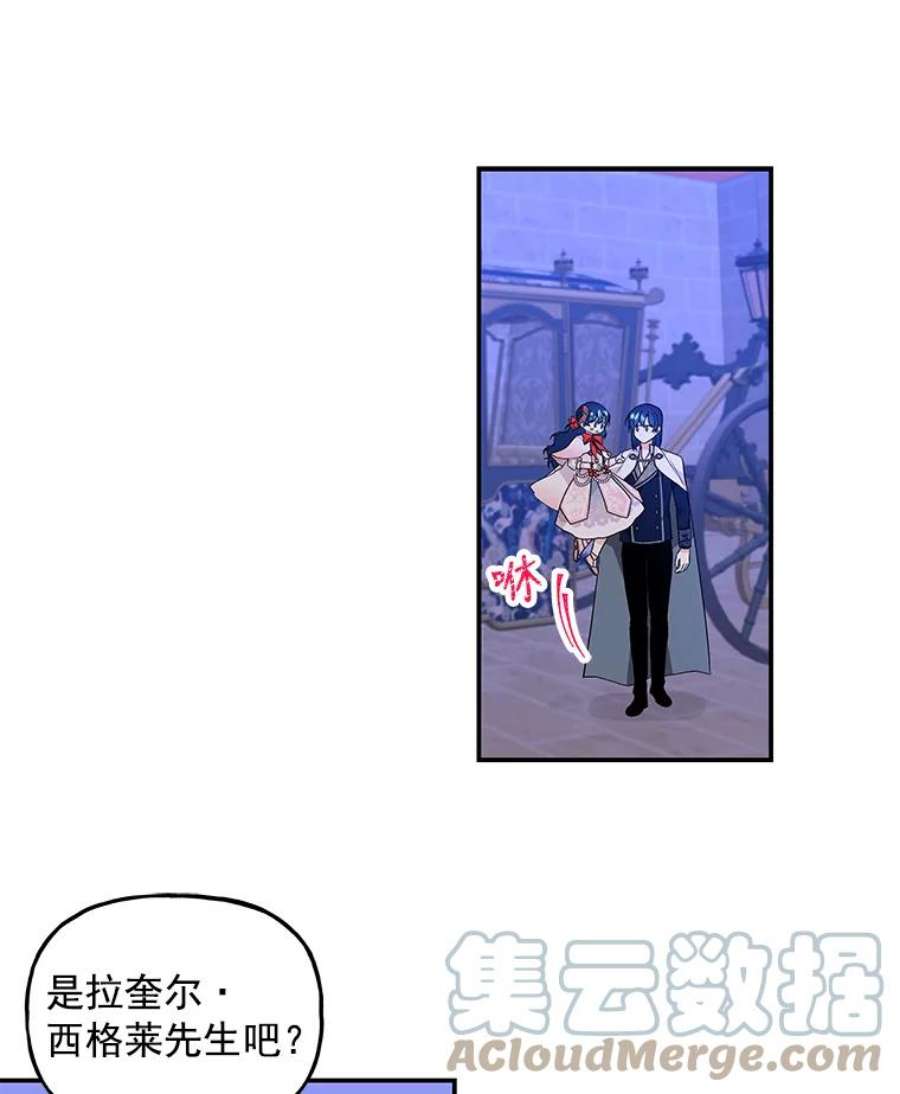 大魔法师的女儿46.皇室使者