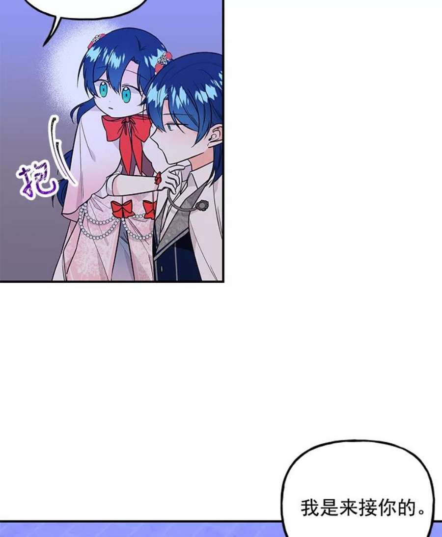 大魔法师的女儿46.皇室使者