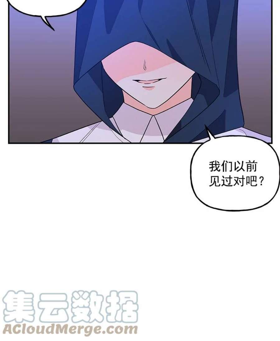 大魔法师的女儿46.皇室使者