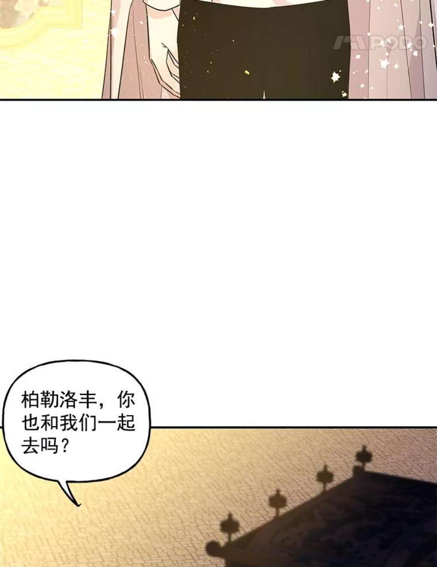 大魔法师的女儿46.皇室使者