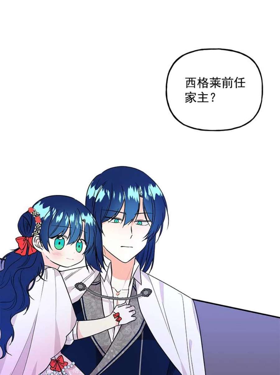 大魔法师的女儿46.皇室使者