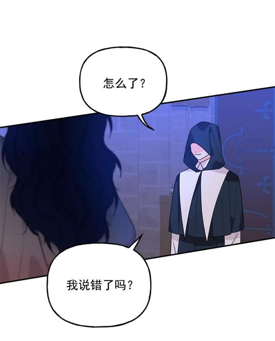 大魔法师的女儿46.皇室使者