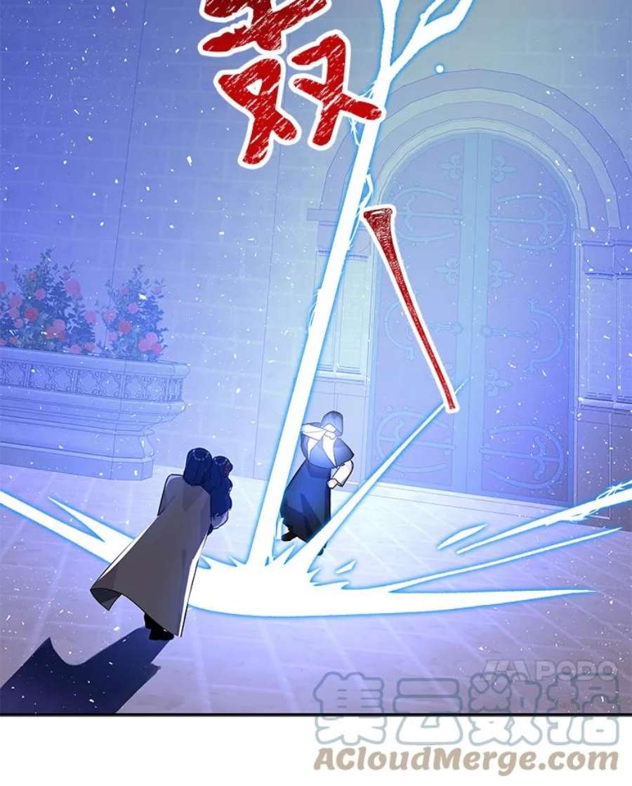 大魔法师的女儿46.皇室使者