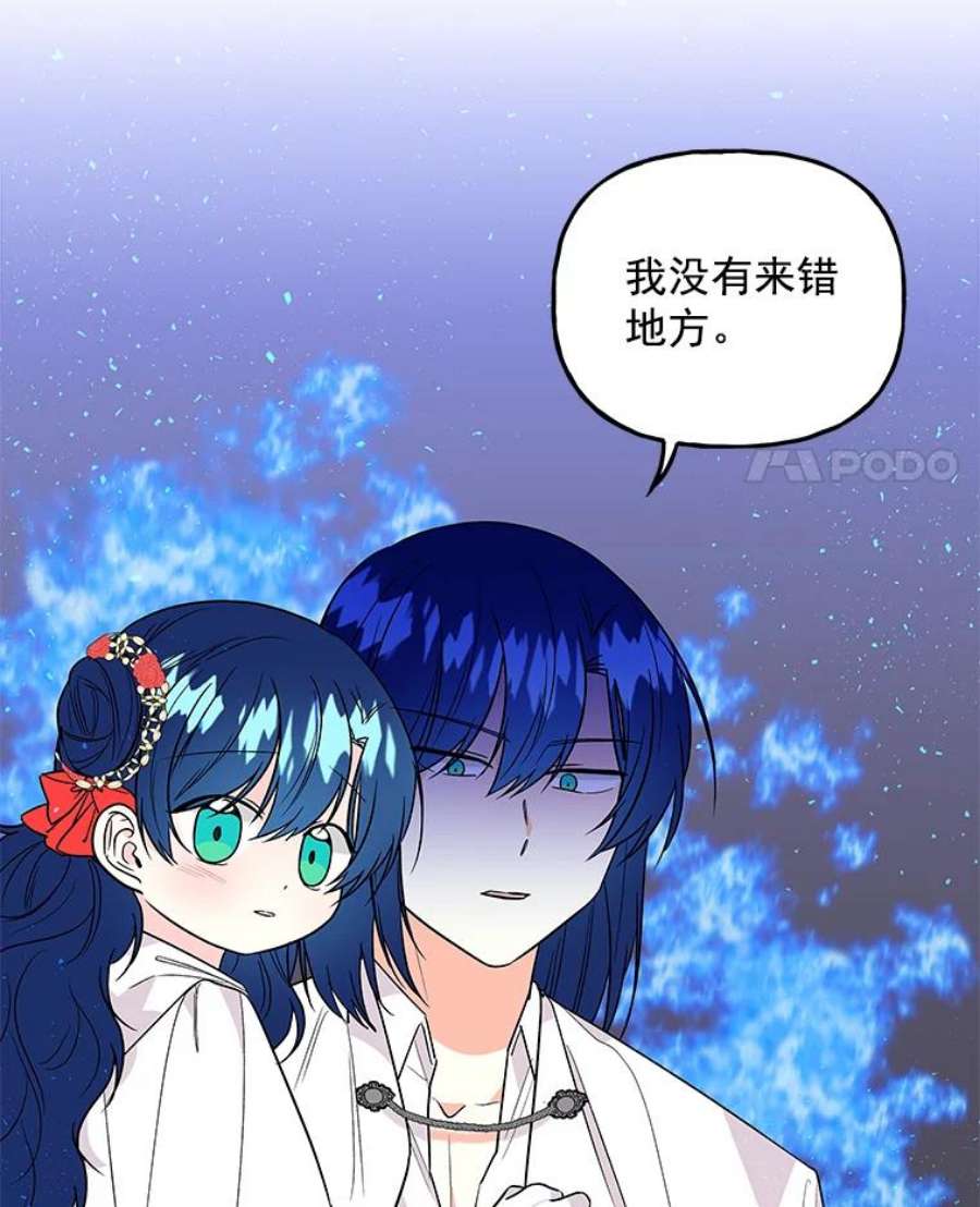 大魔法师的女儿46.皇室使者