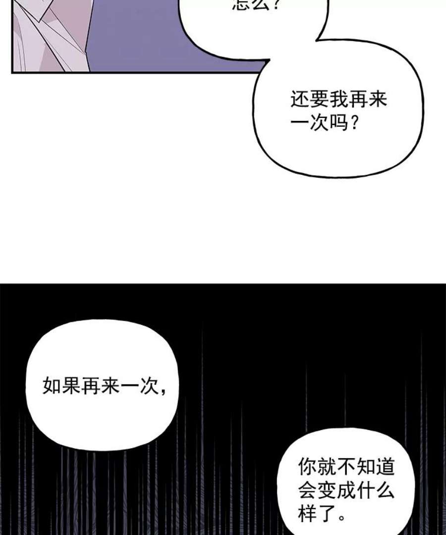 大魔法师的女儿46.皇室使者