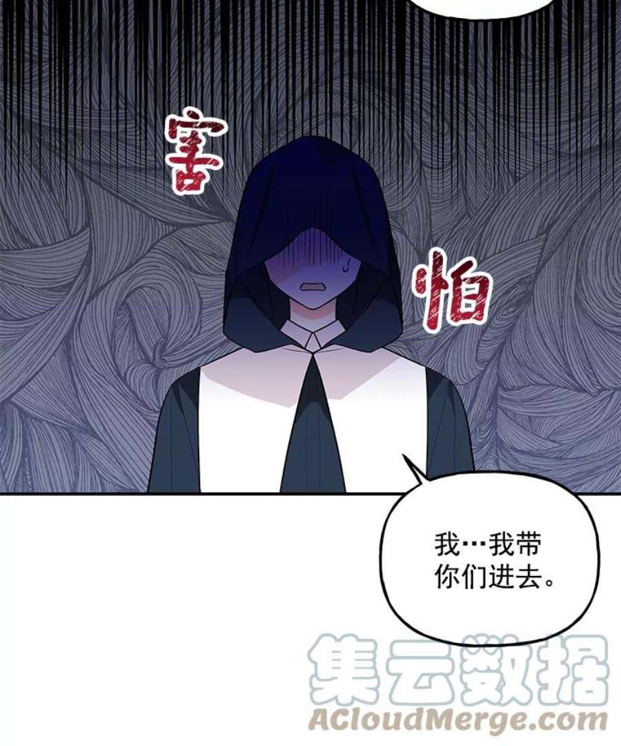 大魔法师的女儿46.皇室使者