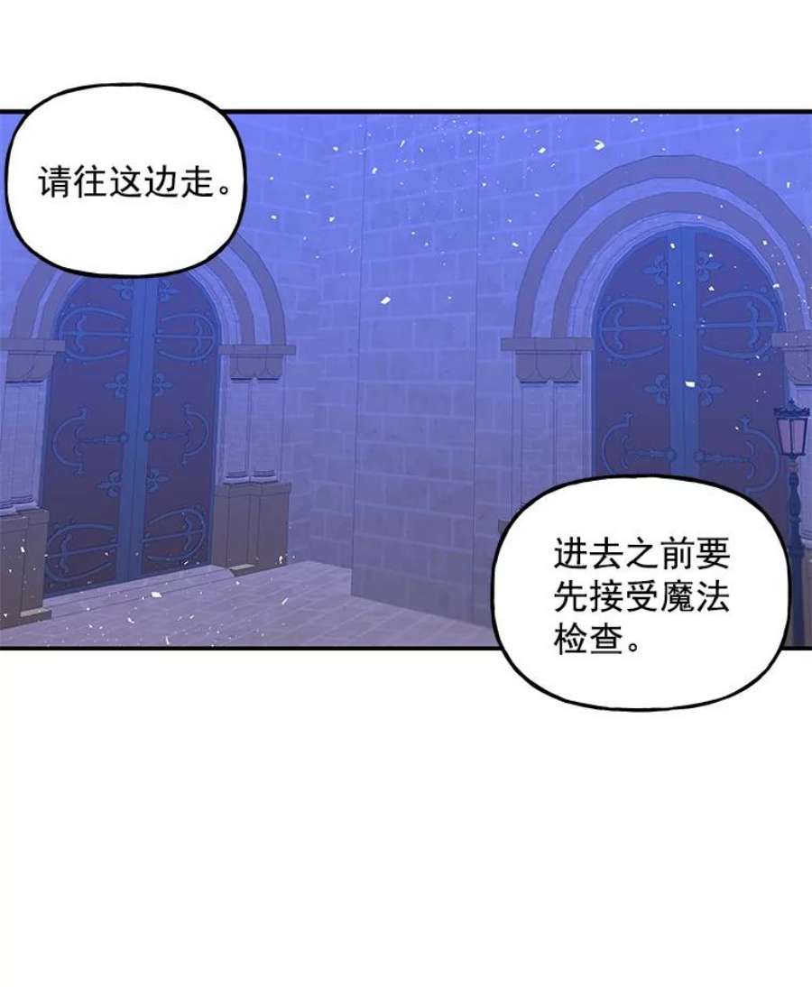 大魔法师的女儿46.皇室使者