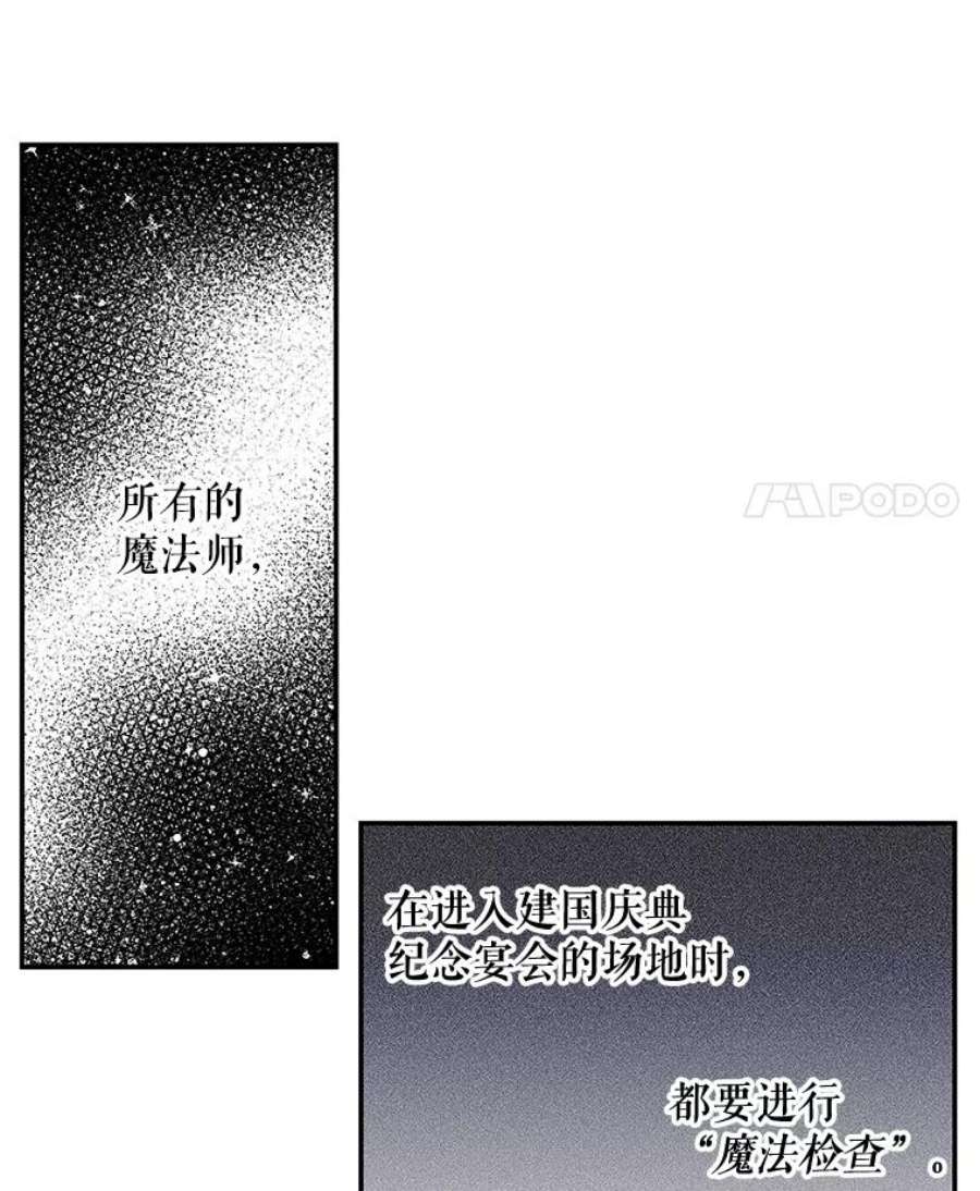 大魔法师的女儿46.皇室使者