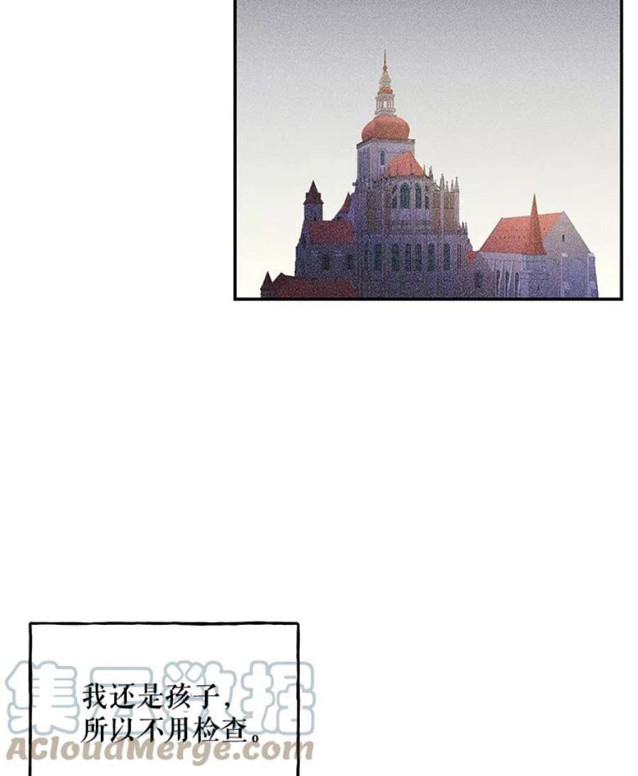 大魔法师的女儿46.皇室使者