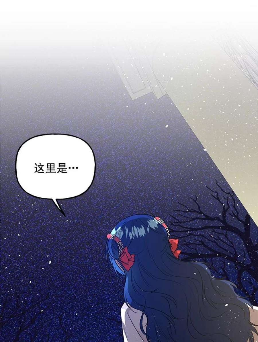 大魔法师的女儿46.皇室使者