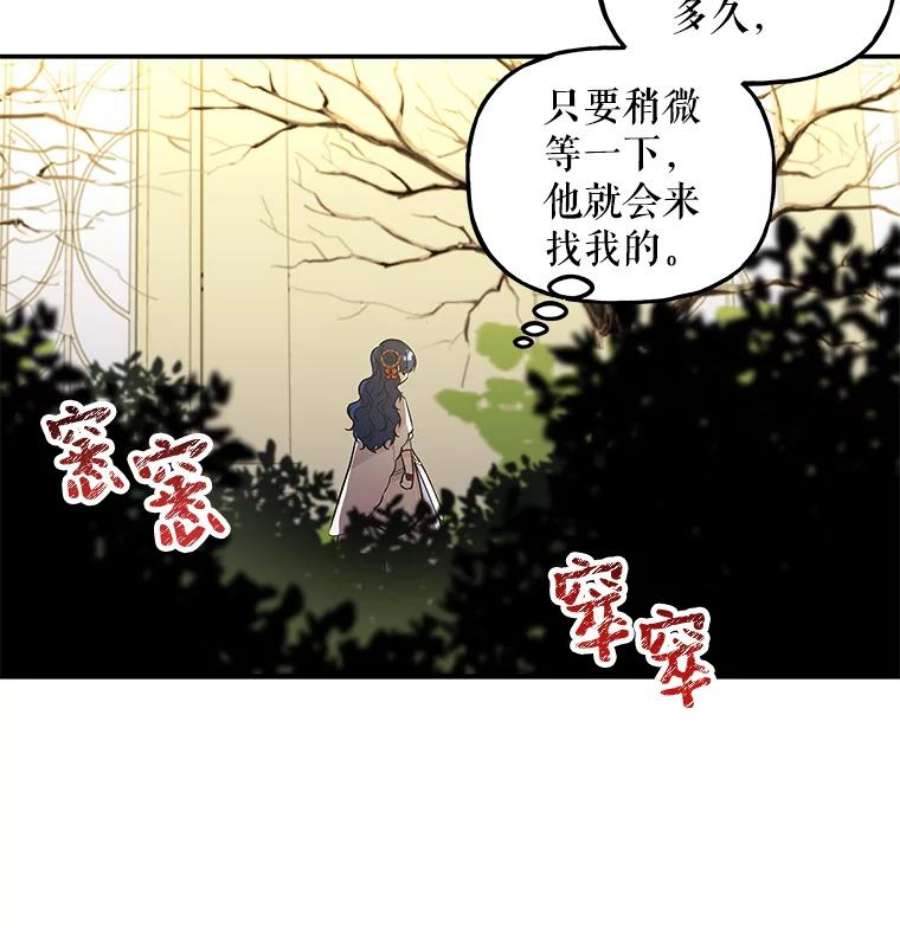 大魔法师的女儿46.皇室使者