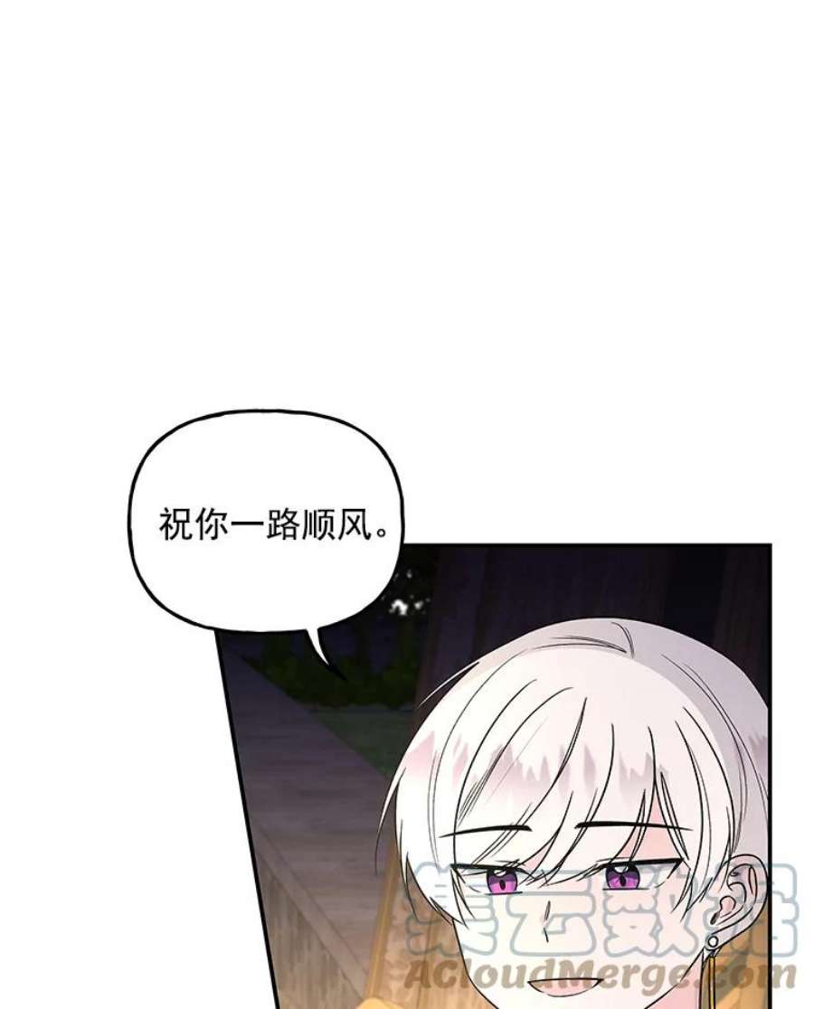 大魔法师的女儿46.皇室使者