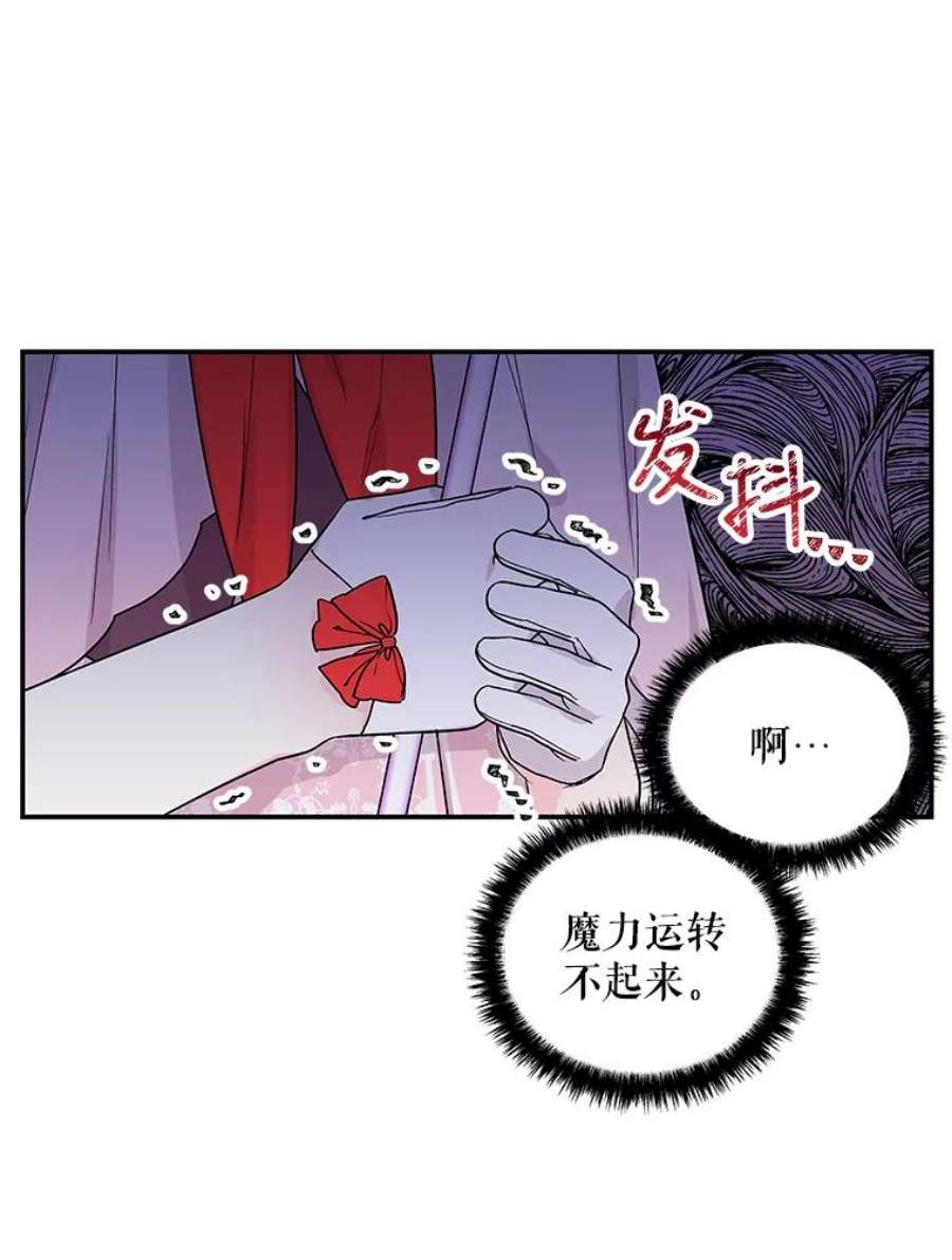 大魔法师的女儿47.神秘人