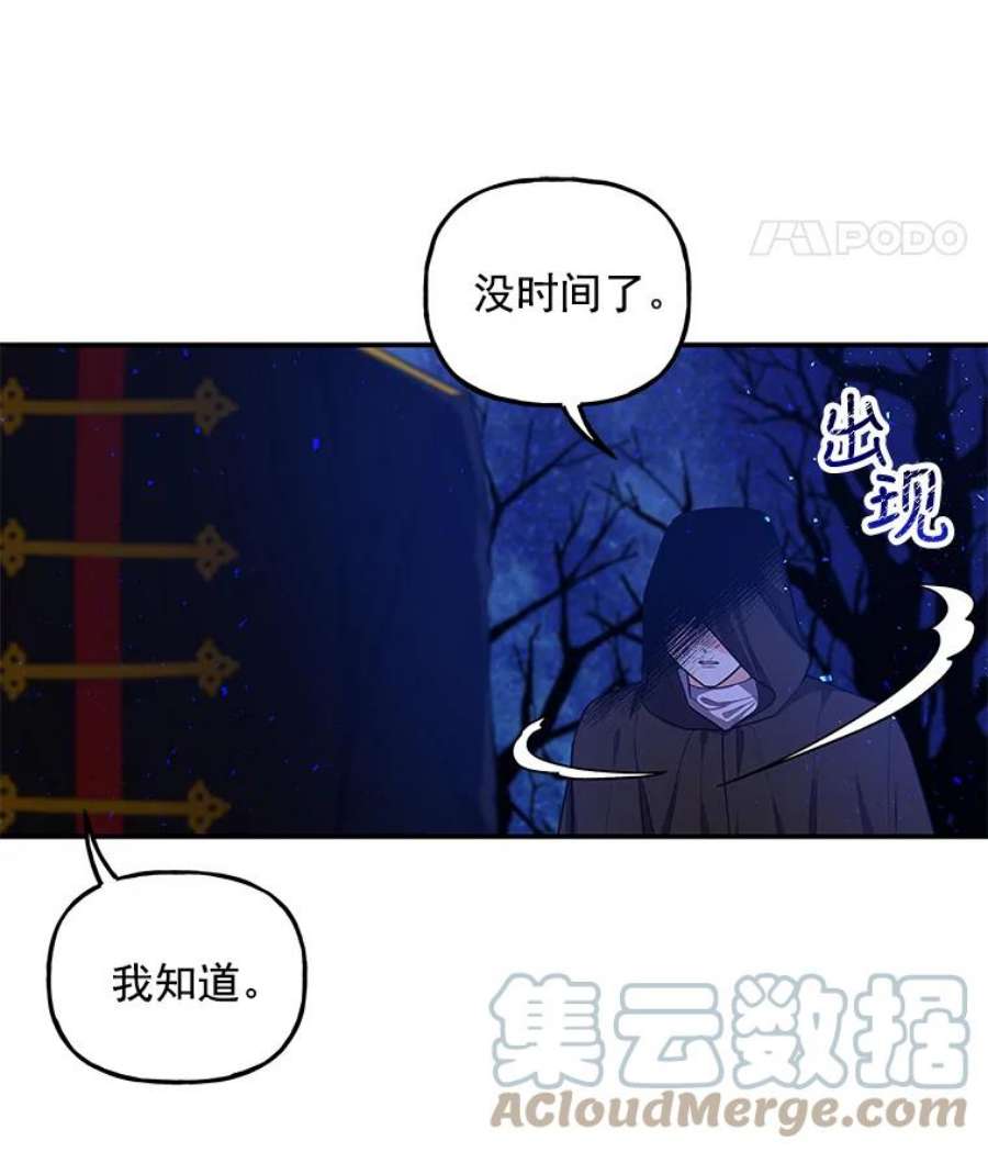 大魔法师的女儿47.神秘人