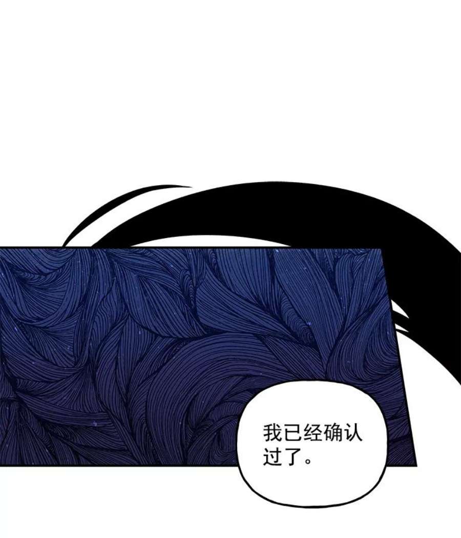 大魔法师的女儿47.神秘人