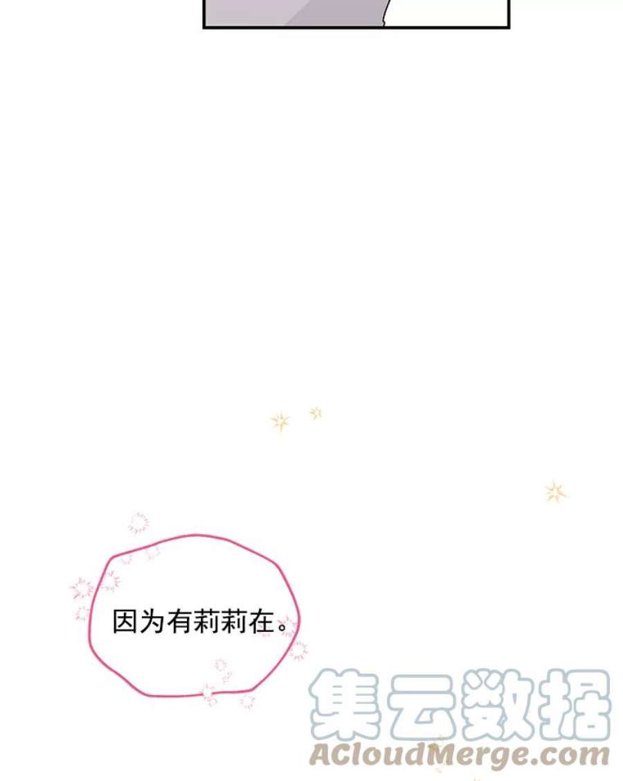 大魔法师的女儿47.神秘人