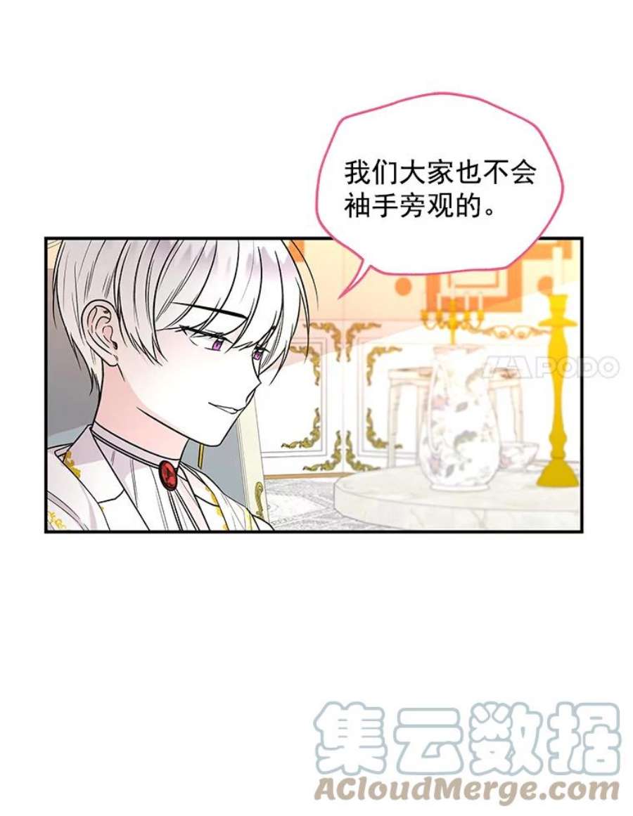 大魔法师的女儿47.神秘人