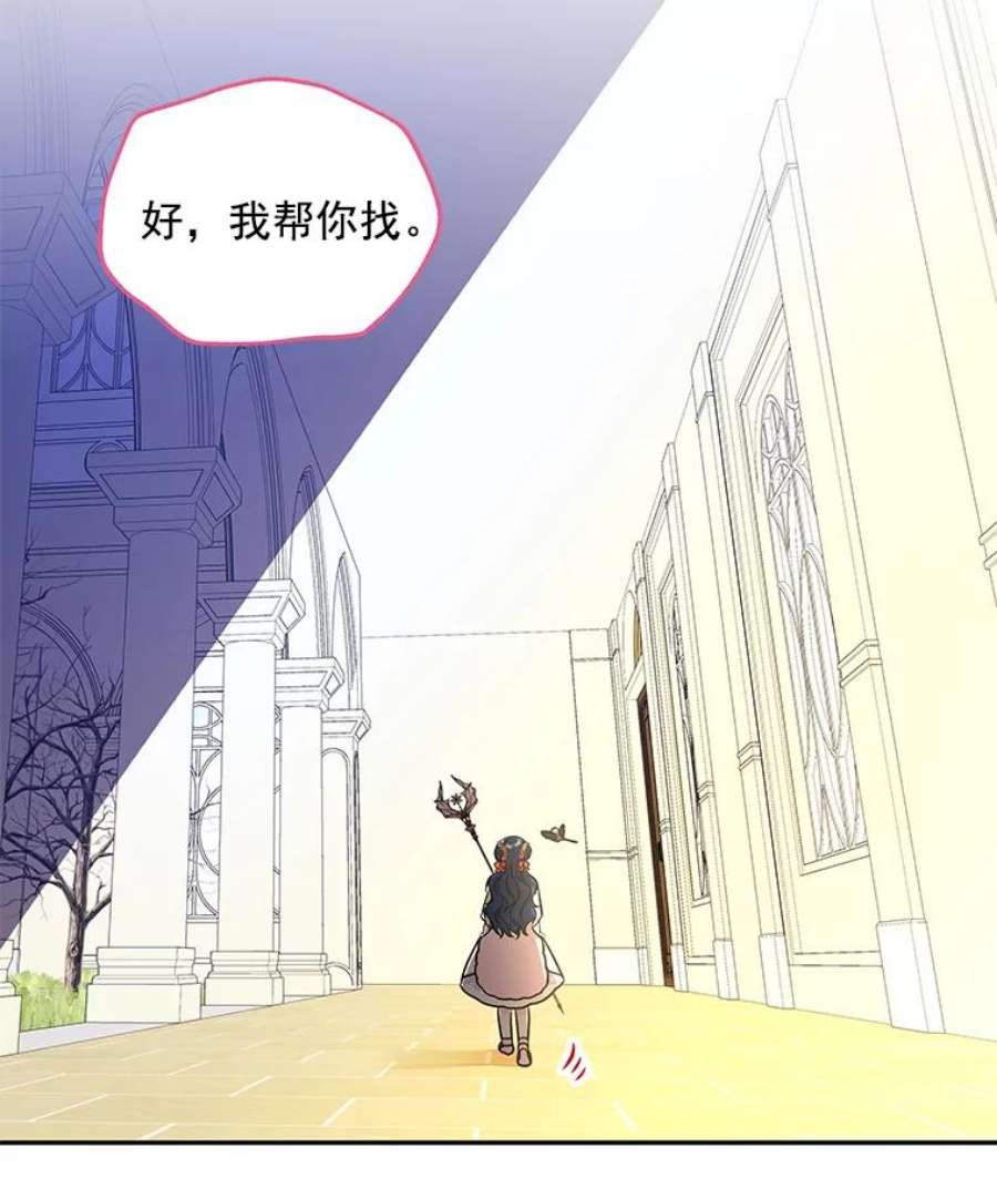 大魔法师的女儿47.神秘人