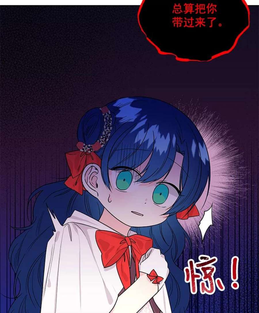 大魔法师的女儿47.神秘人