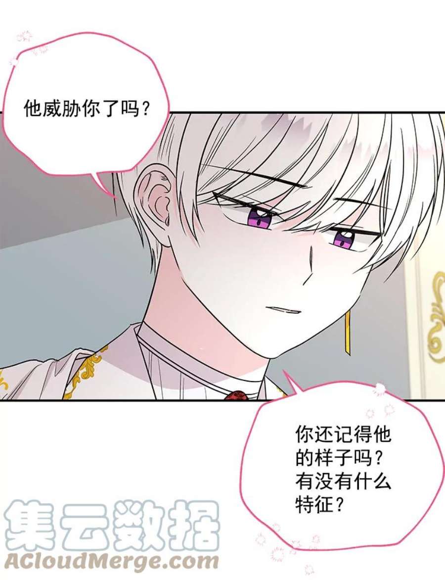 大魔法师的女儿47.神秘人