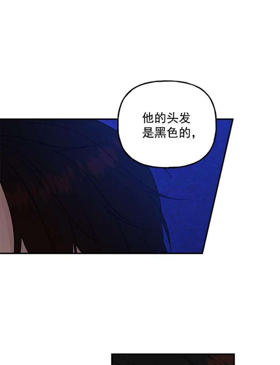 大魔法师的女儿47.神秘人