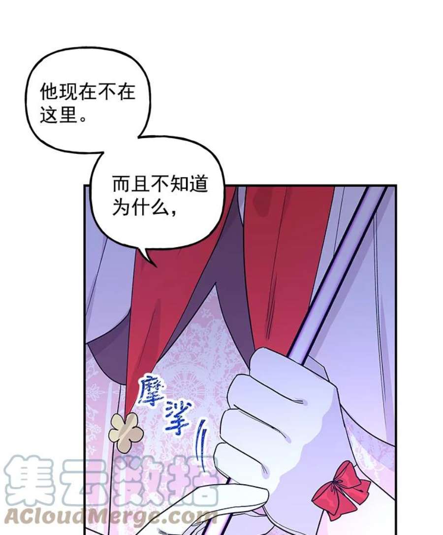 大魔法师的女儿47.神秘人