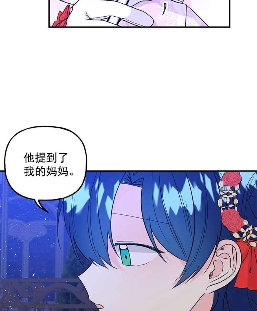 大魔法师的女儿47.神秘人