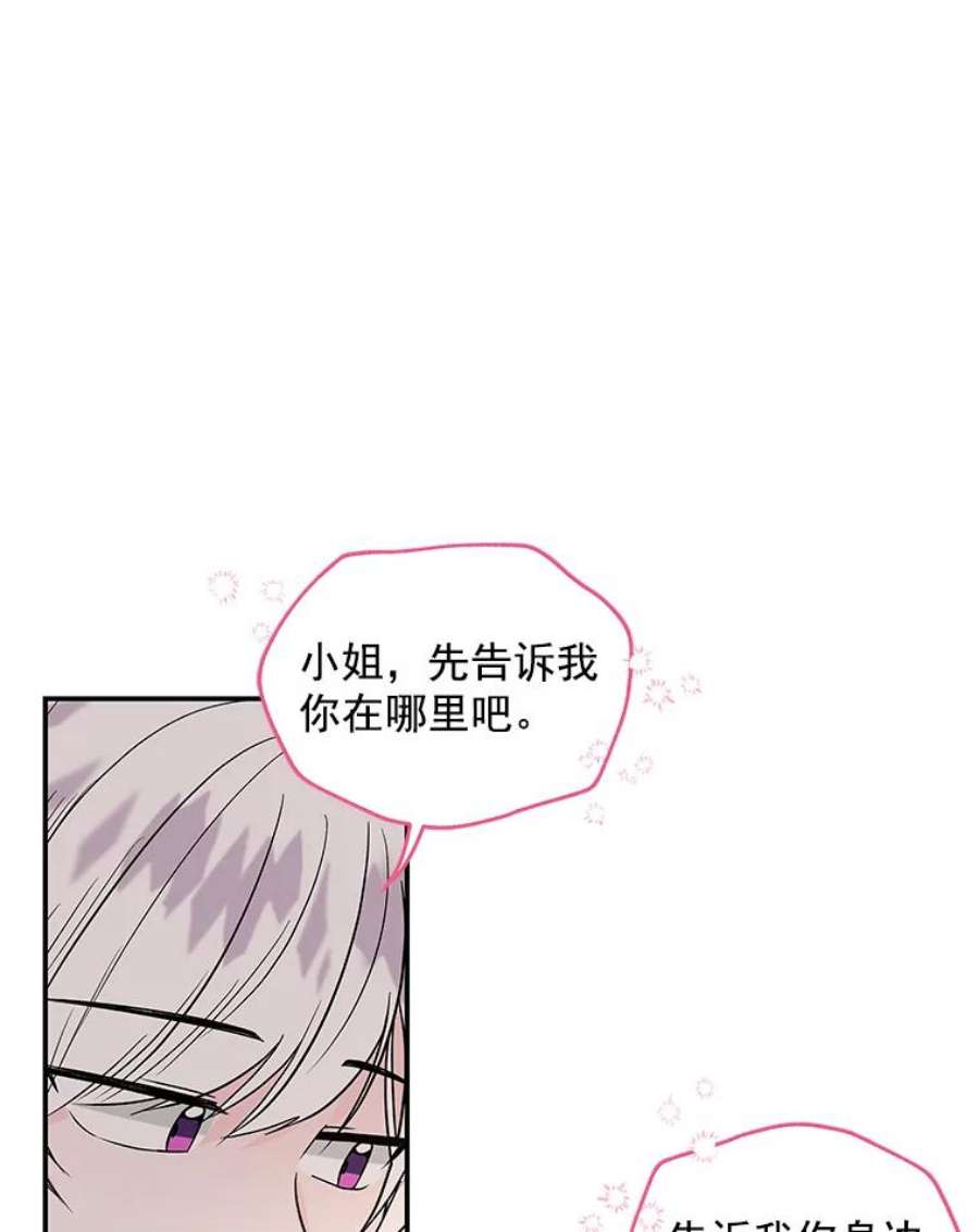 大魔法师的女儿47.神秘人