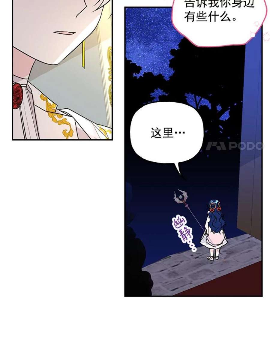 大魔法师的女儿47.神秘人