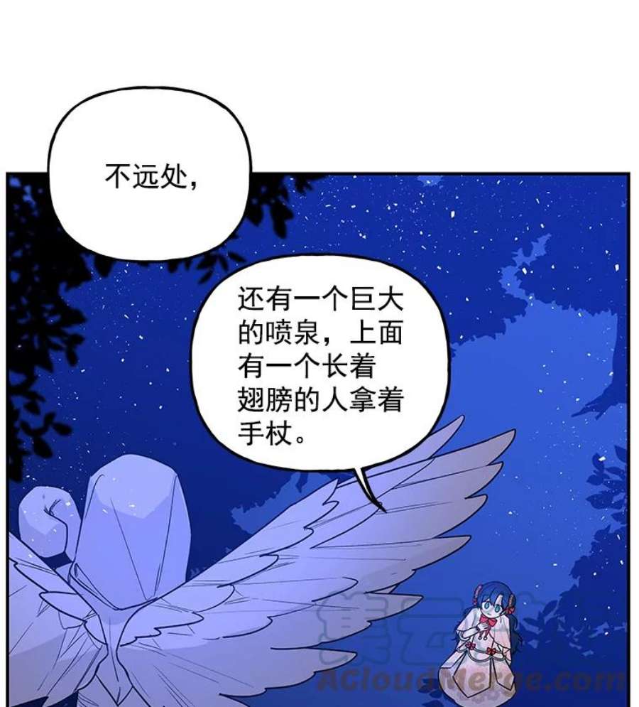 大魔法师的女儿47.神秘人
