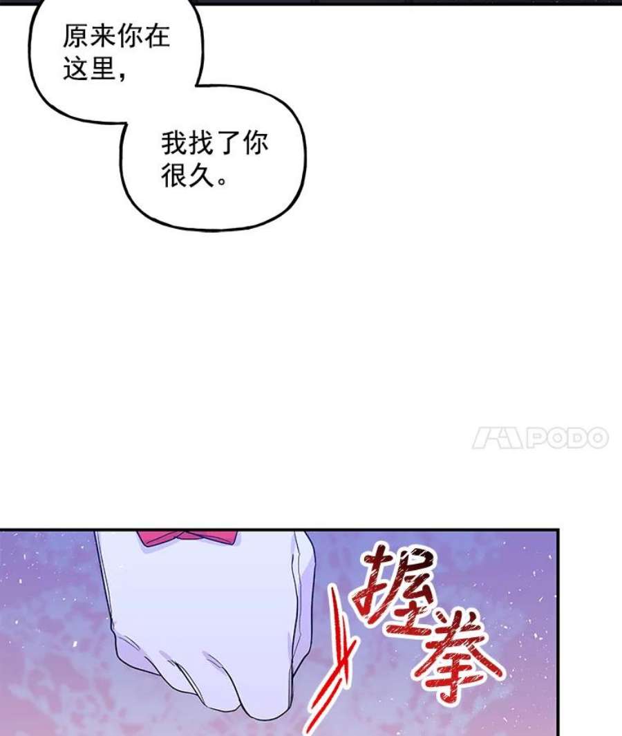大魔法师的女儿48.担心