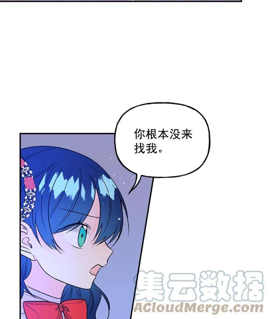 大魔法师的女儿48.担心