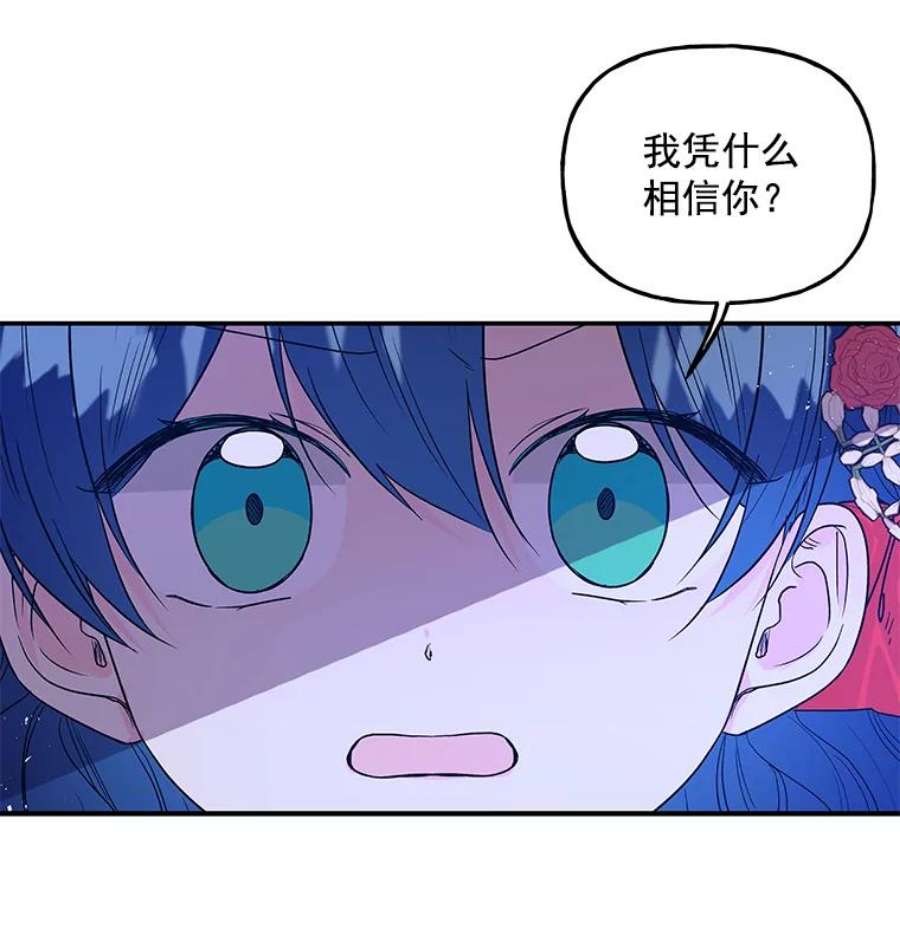 大魔法师的女儿48.担心