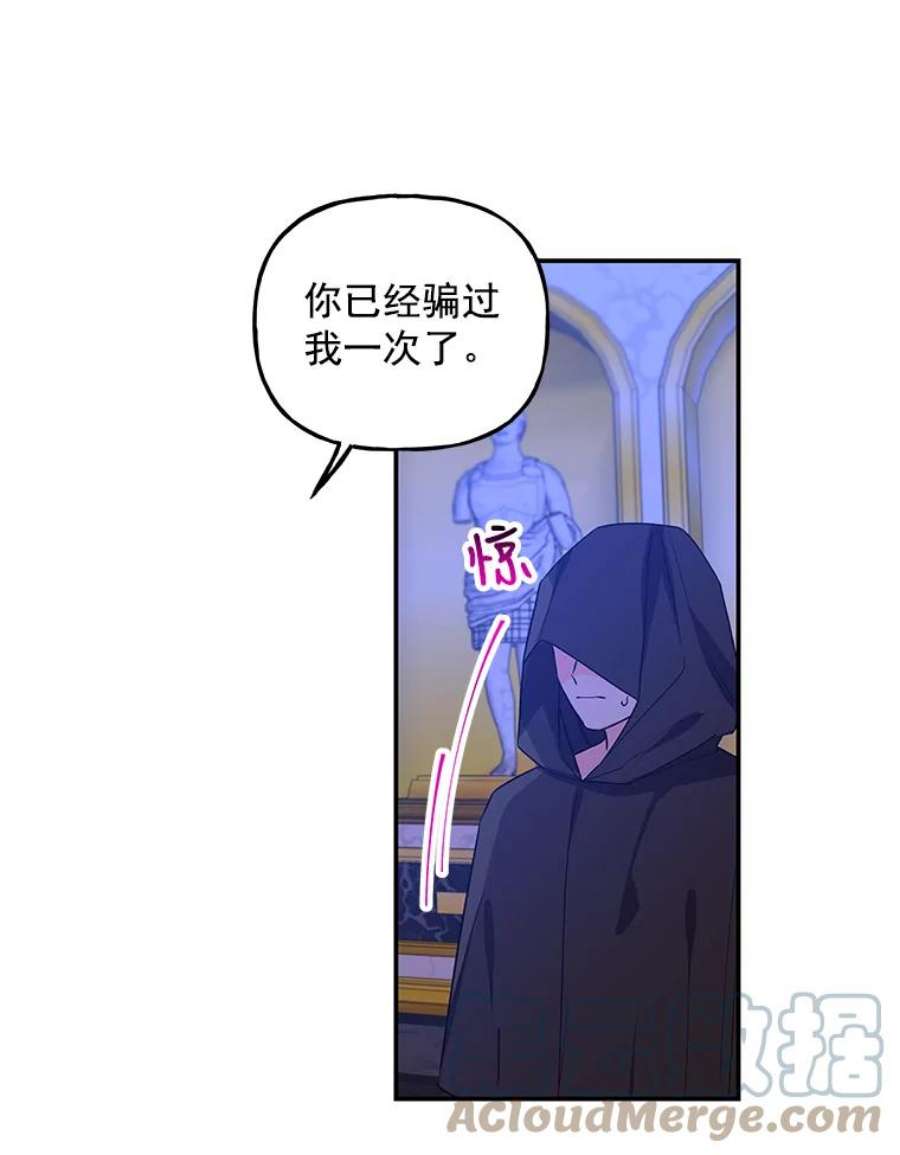 大魔法师的女儿48.担心