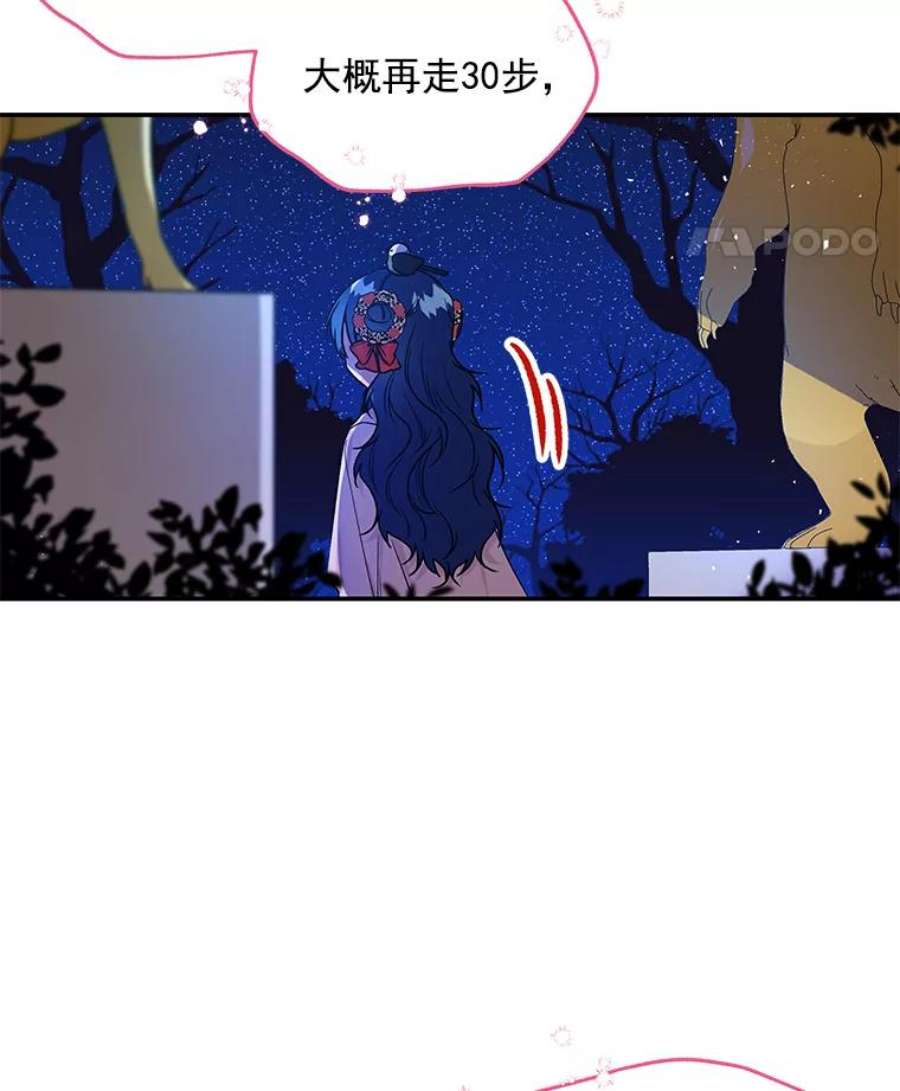 大魔法师的女儿48.担心