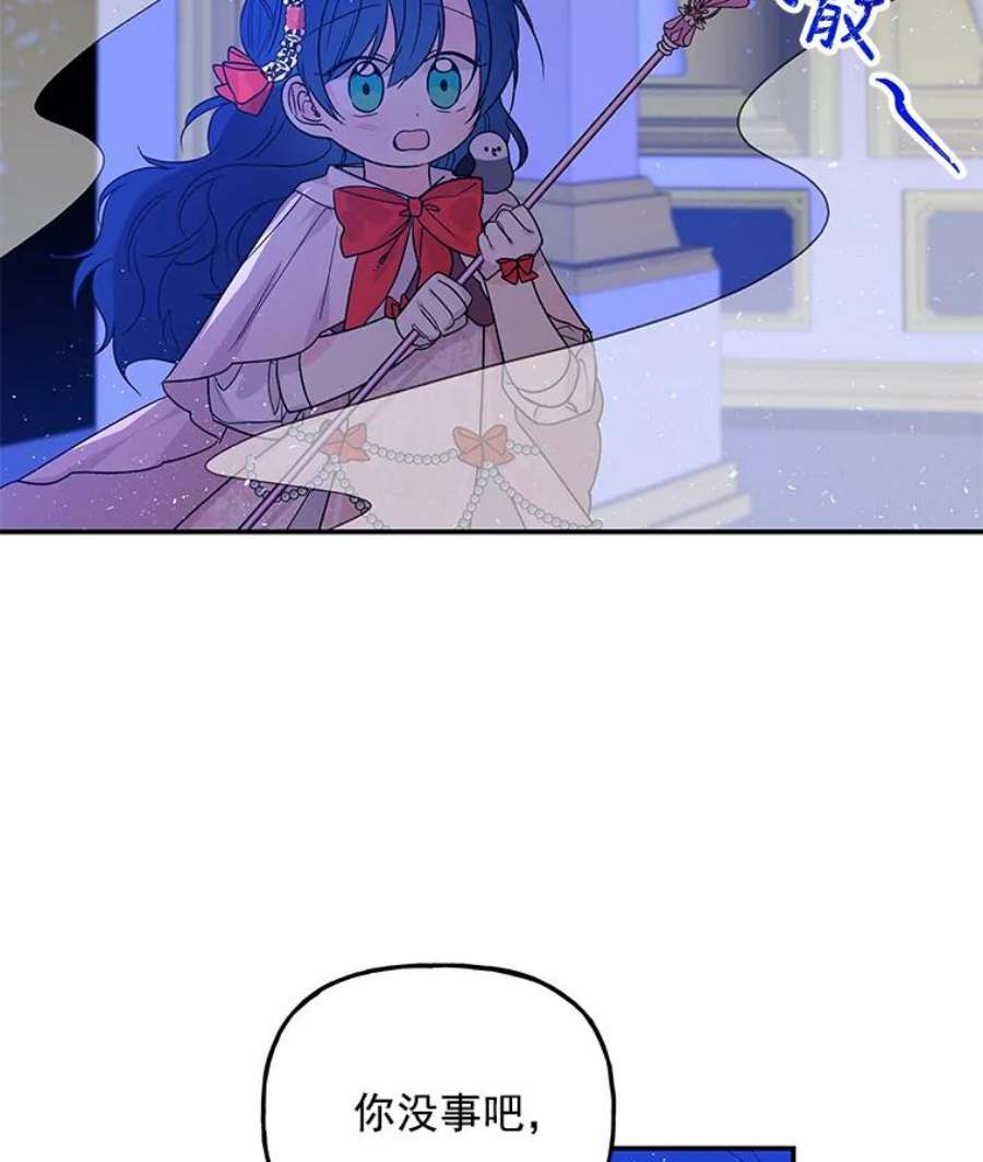 大魔法师的女儿48.担心