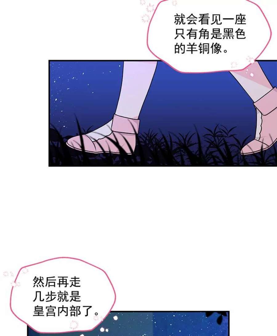 大魔法师的女儿48.担心