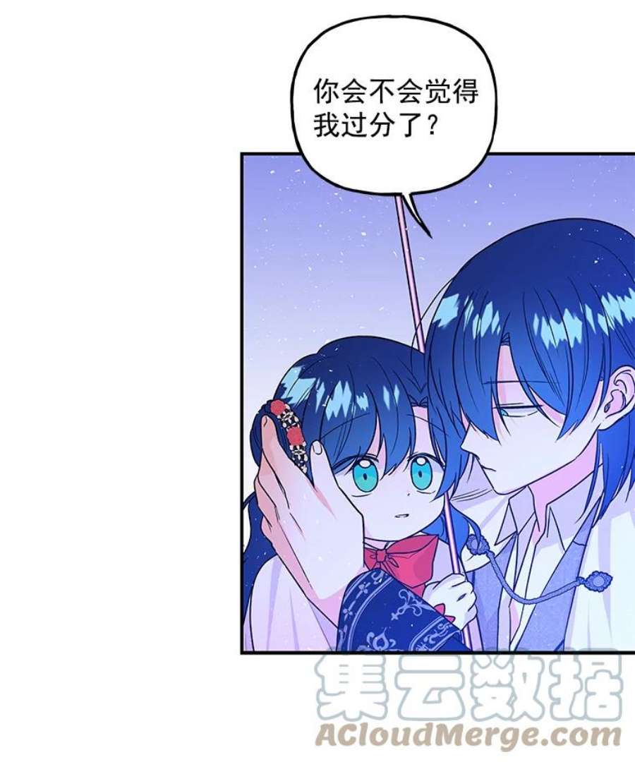 大魔法师的女儿48.担心