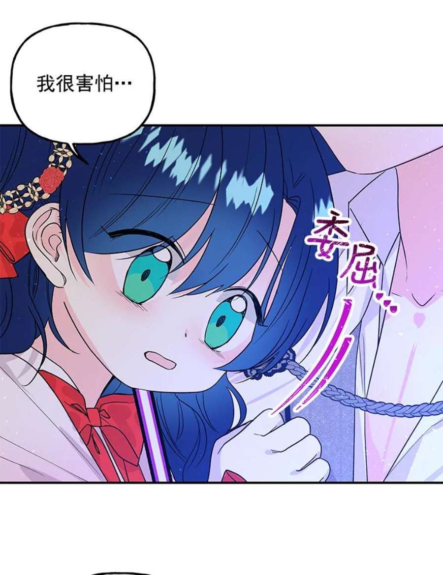 大魔法师的女儿48.担心