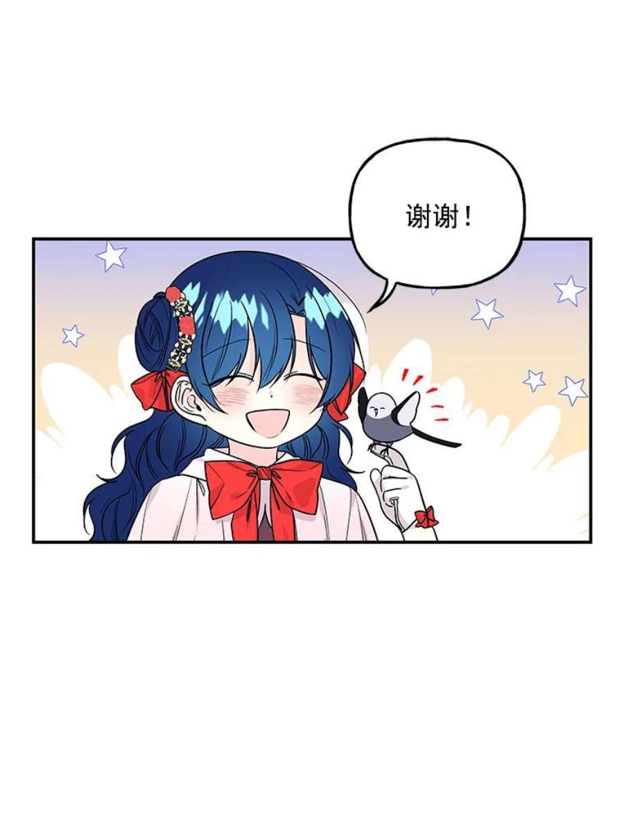 大魔法师的女儿48.担心