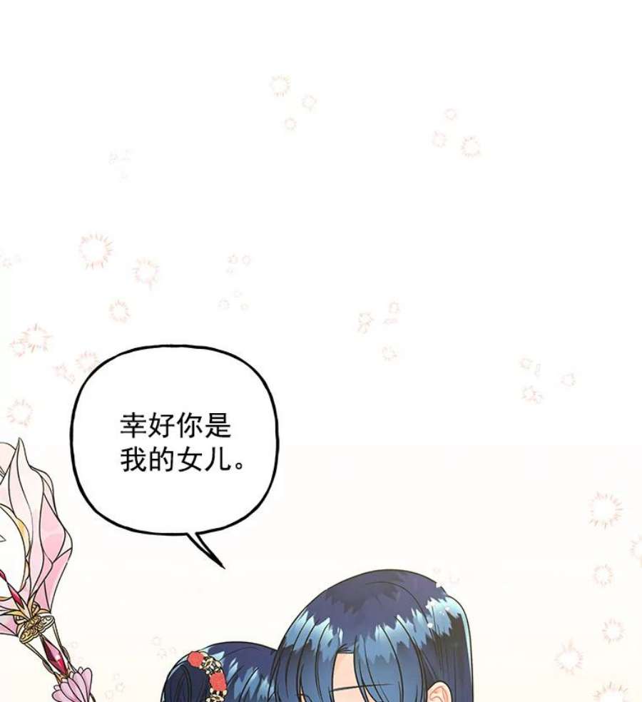 大魔法师的女儿48.担心