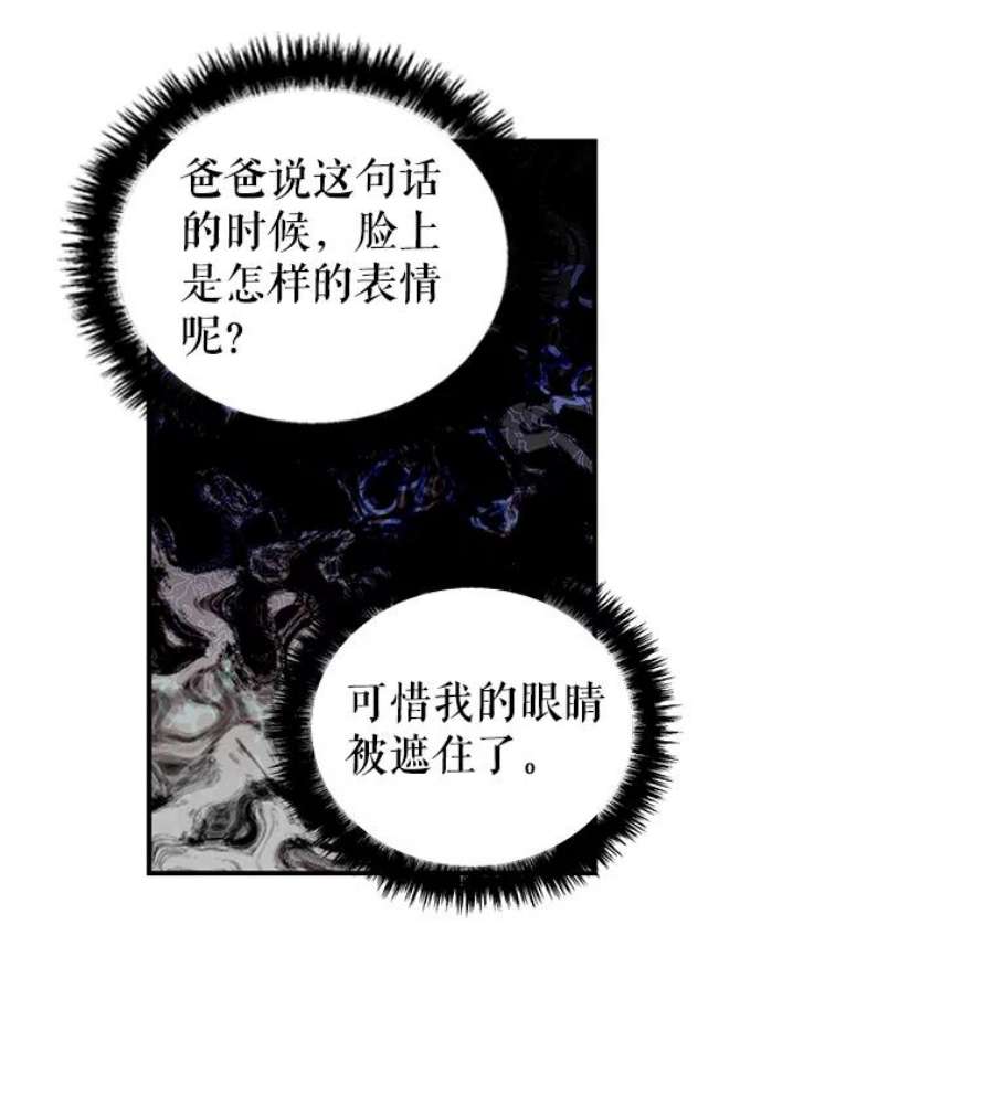 大魔法师的女儿48.担心