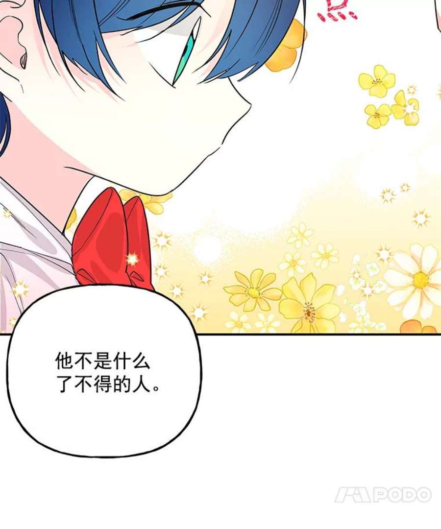 大魔法师的女儿50.皇帝